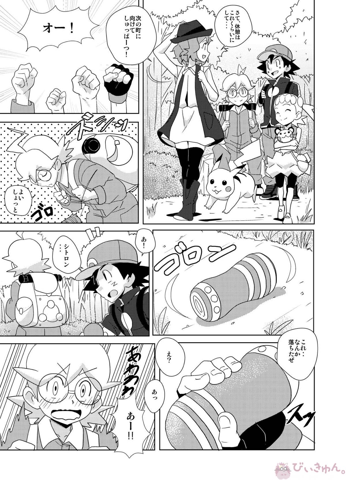 Bl 漫画 ポケモン