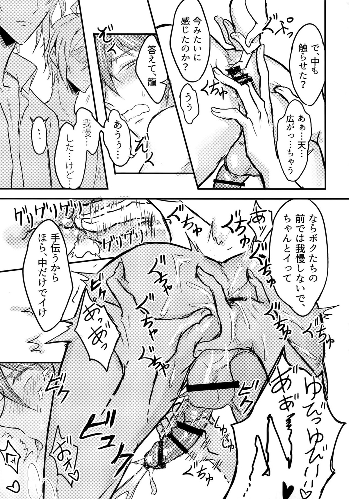 Bl 漫画 アイナナ