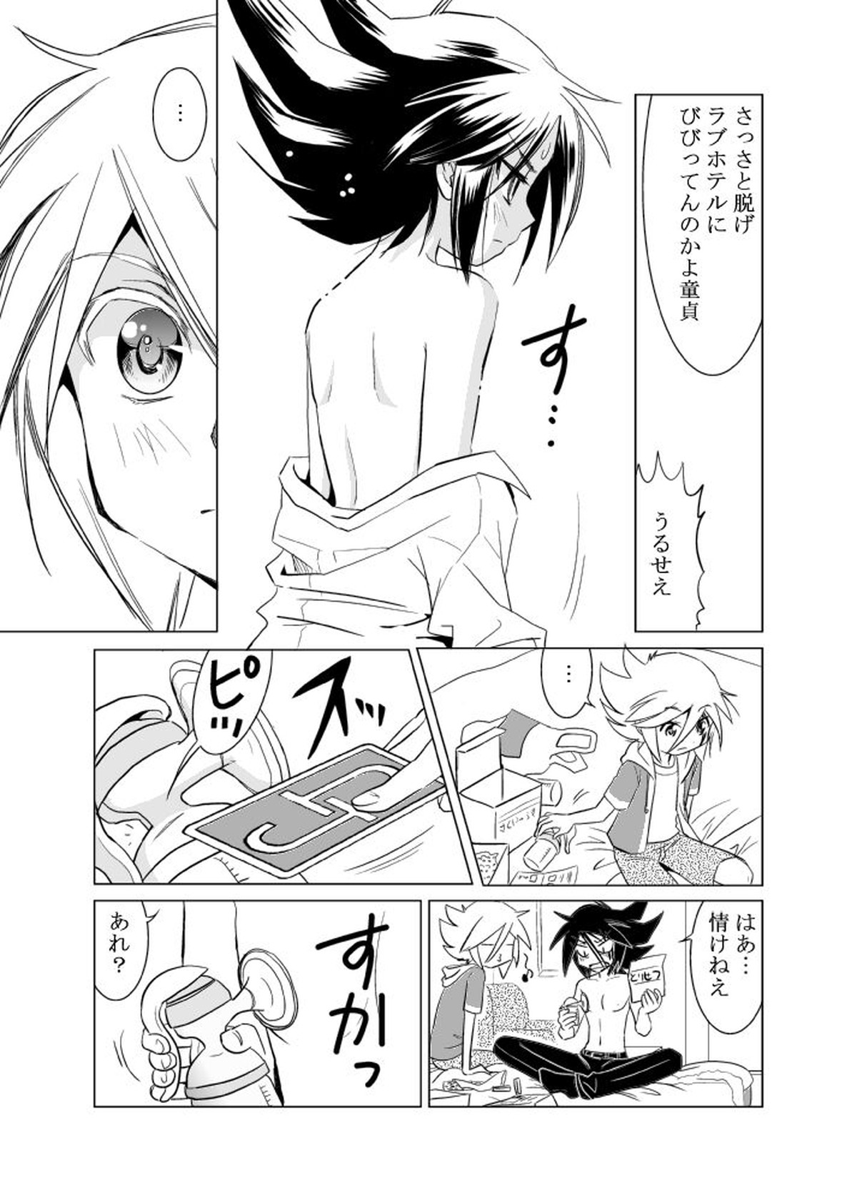 怪盗 ジョーカー 同人 誌