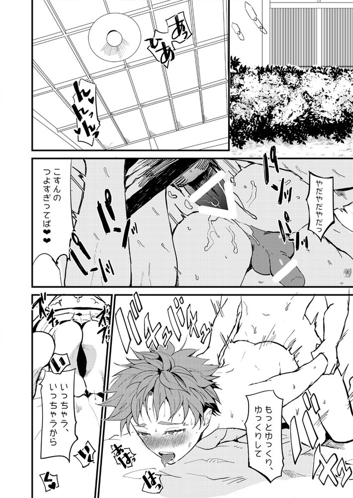 R18 イラスト bl
