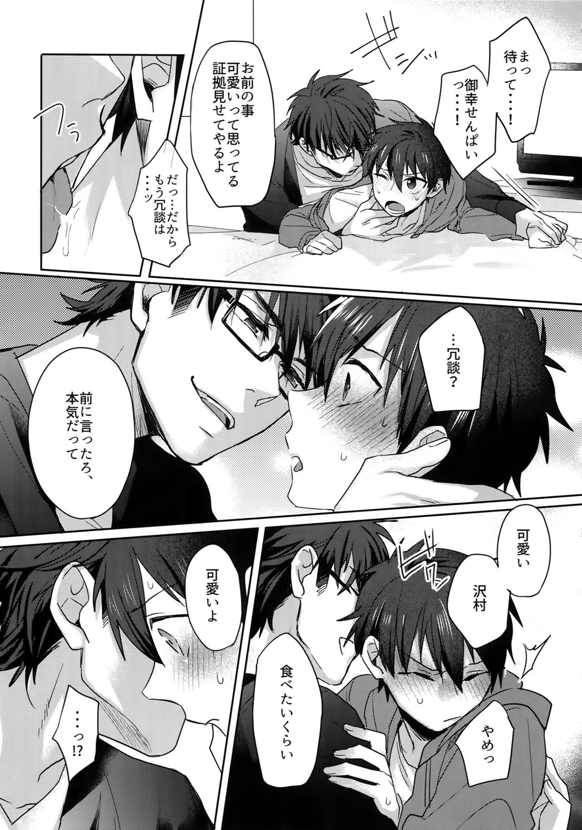 Bl 漫画 ダイヤ の a