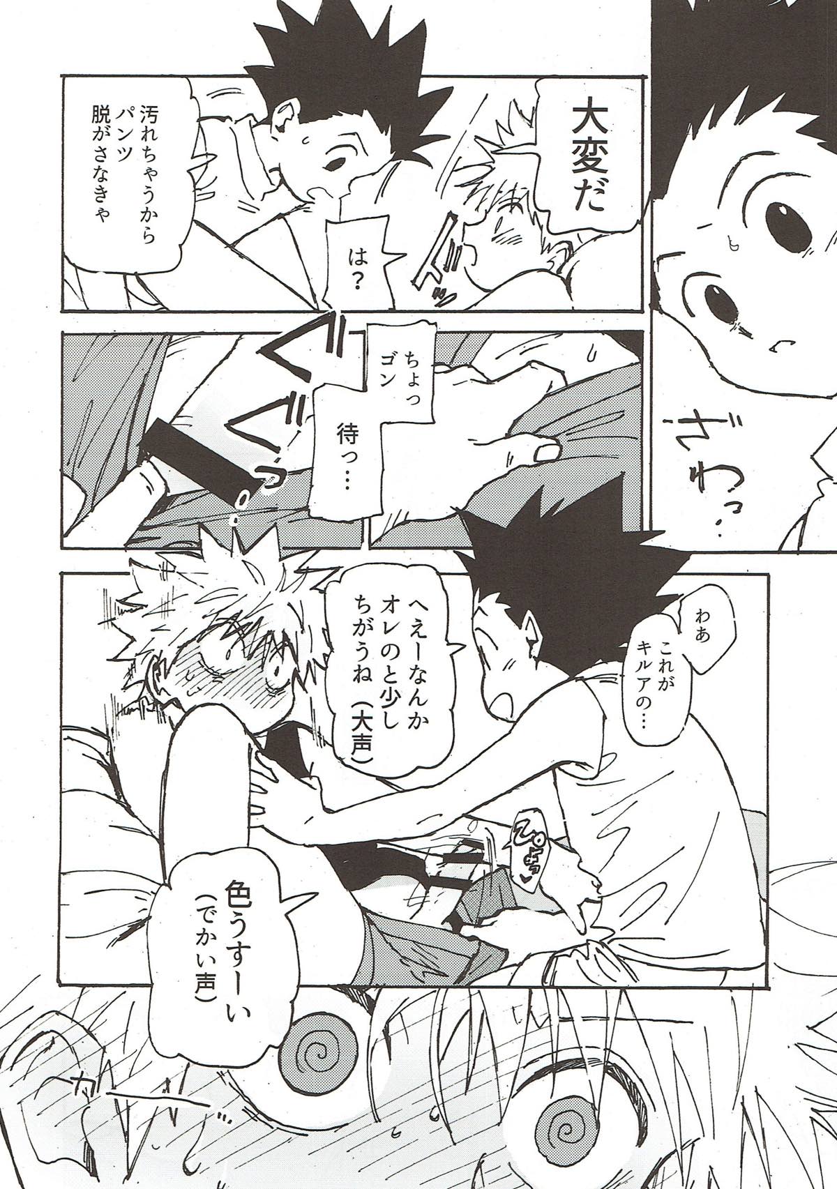 Bl ハンター ハンター