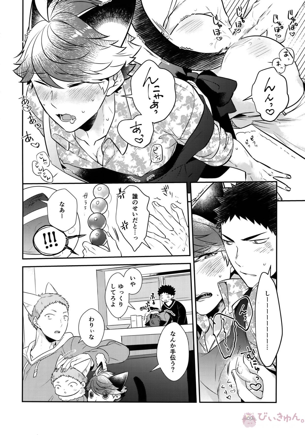 ハイキュー bl 漫画