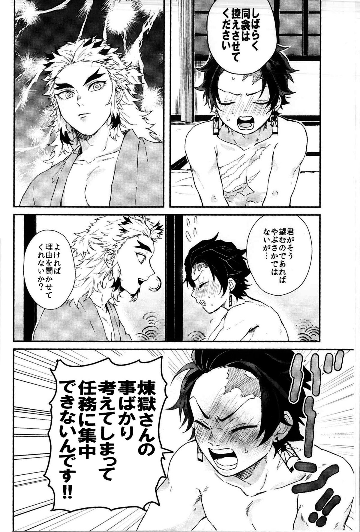 きめ つの や い ば bl 漫画