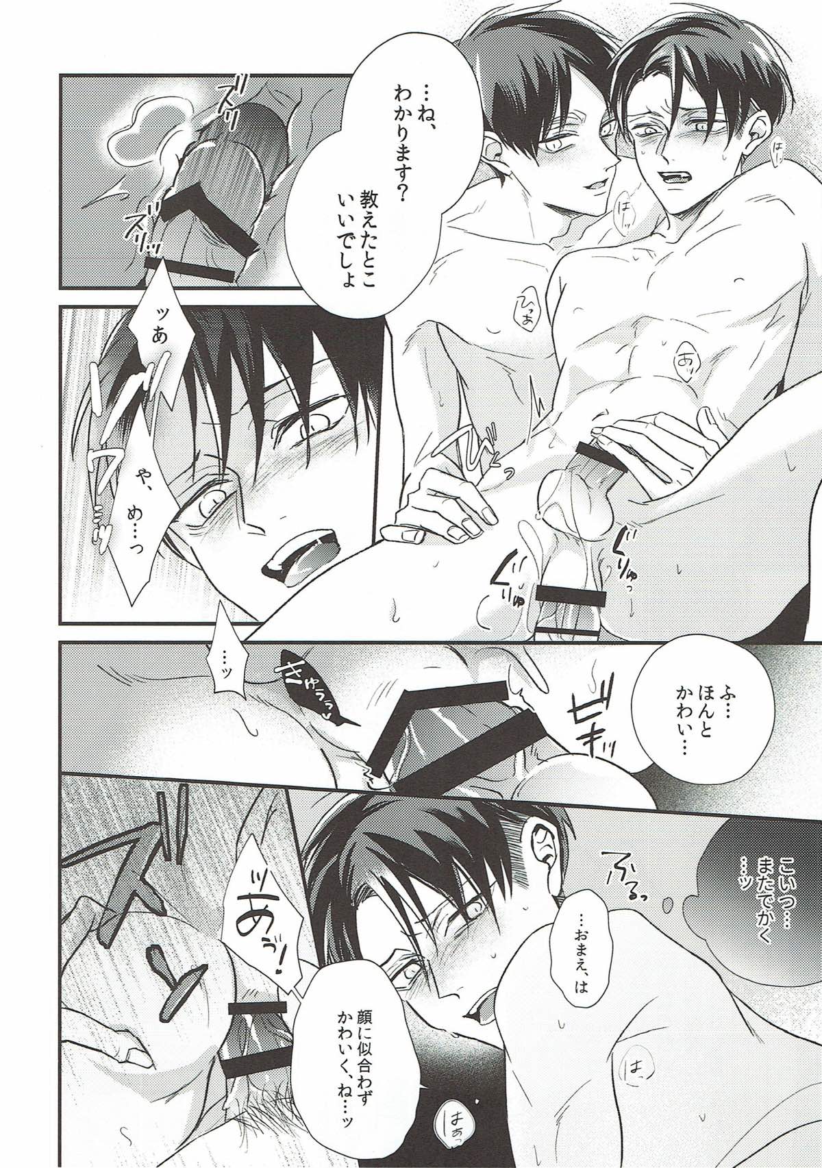 エレリ bl 漫画