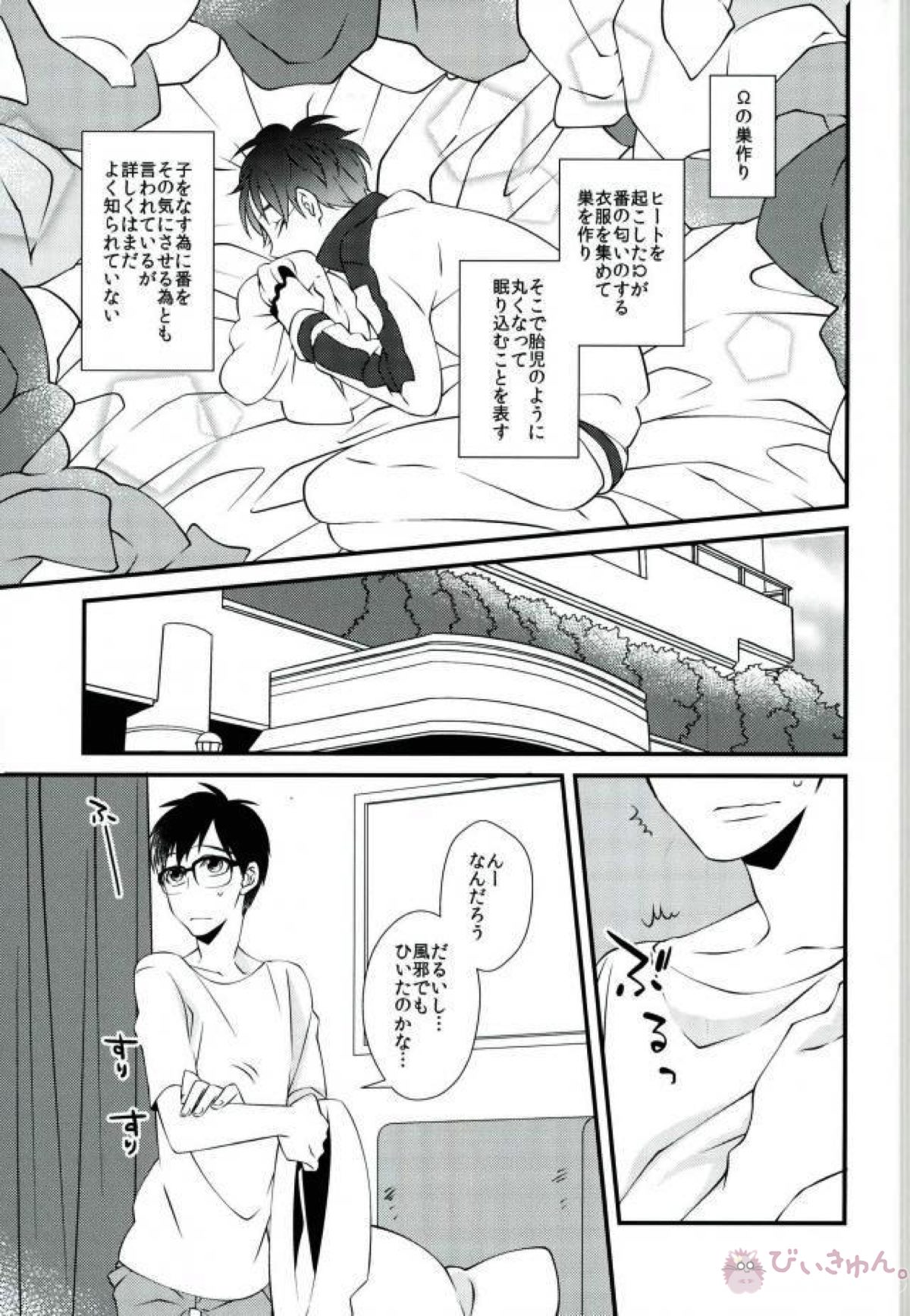エロ 漫画 bl オメガ
