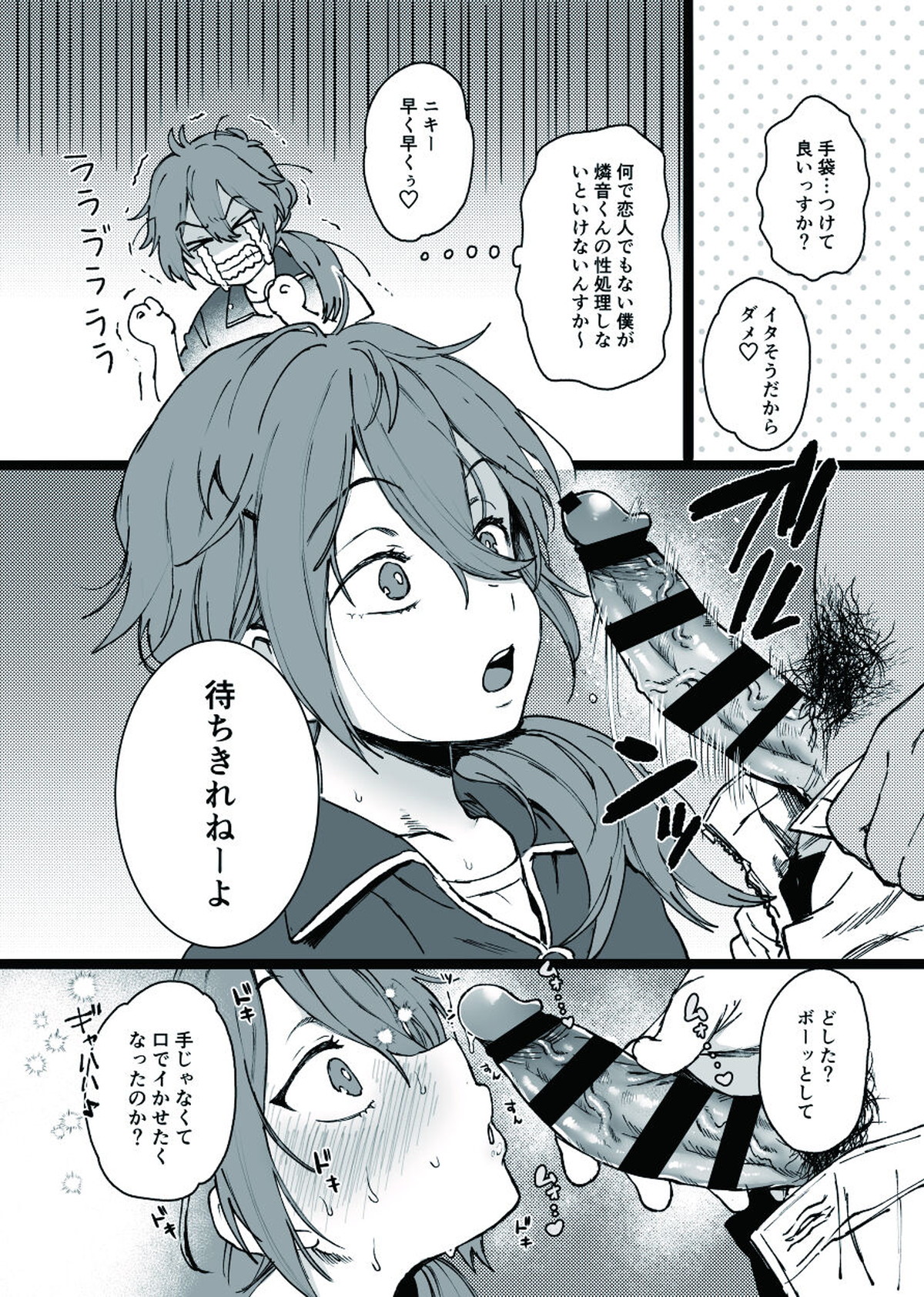 あんさん ぶる スターズ エロ