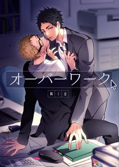 ハイキュー のbl同人誌のbl同人誌 漫画 Blぱらだいす