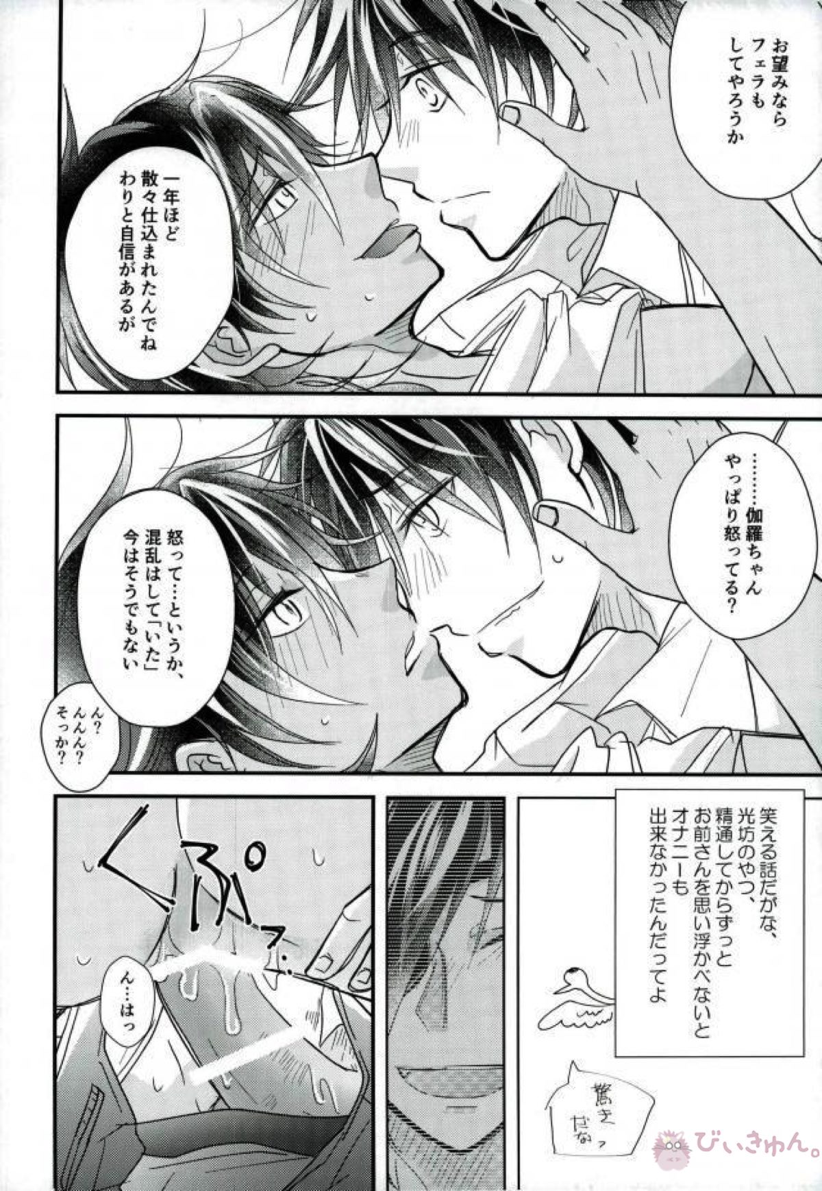 Bl 漫画 監禁