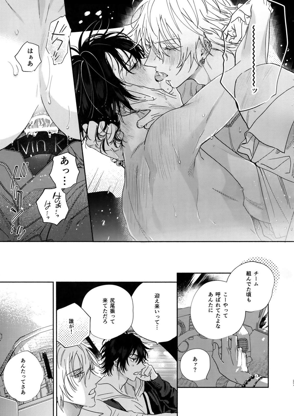 イチャラブ bl