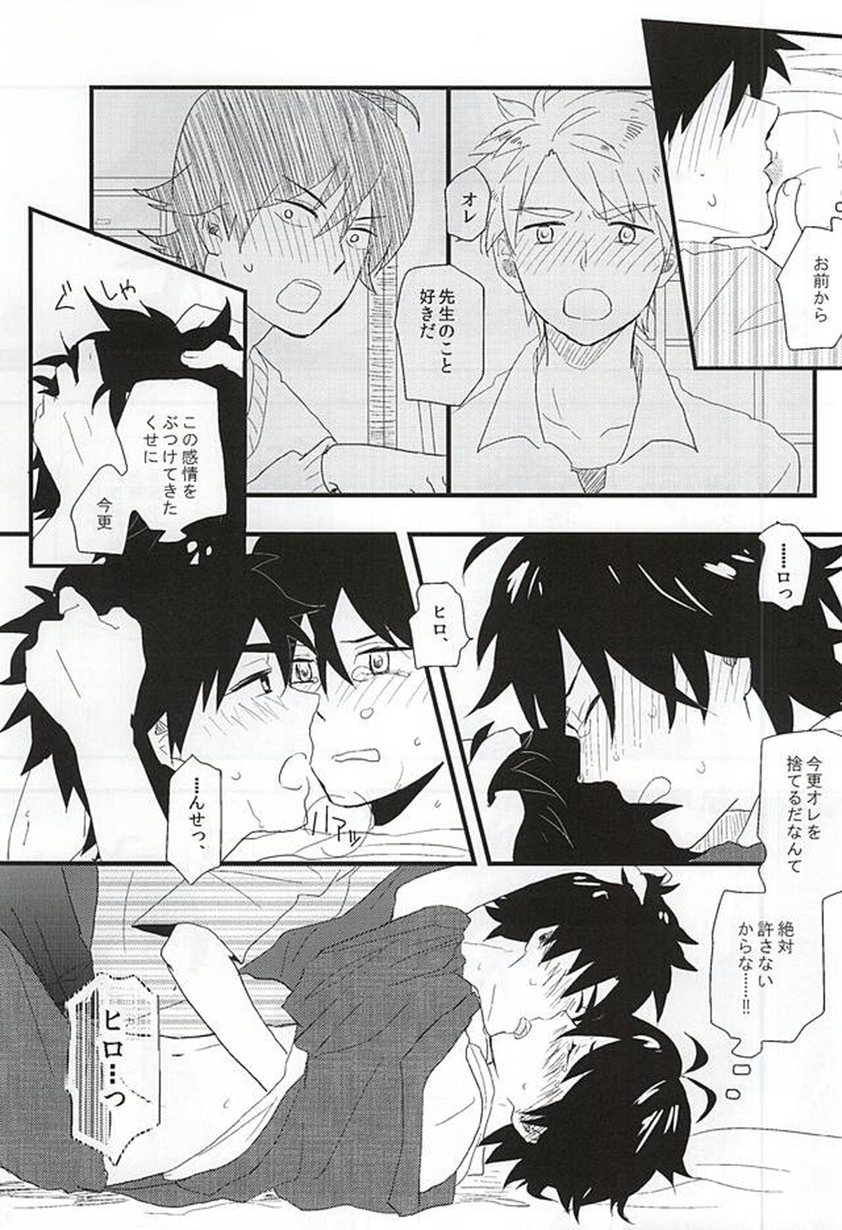 ばら かも ん 同人 誌