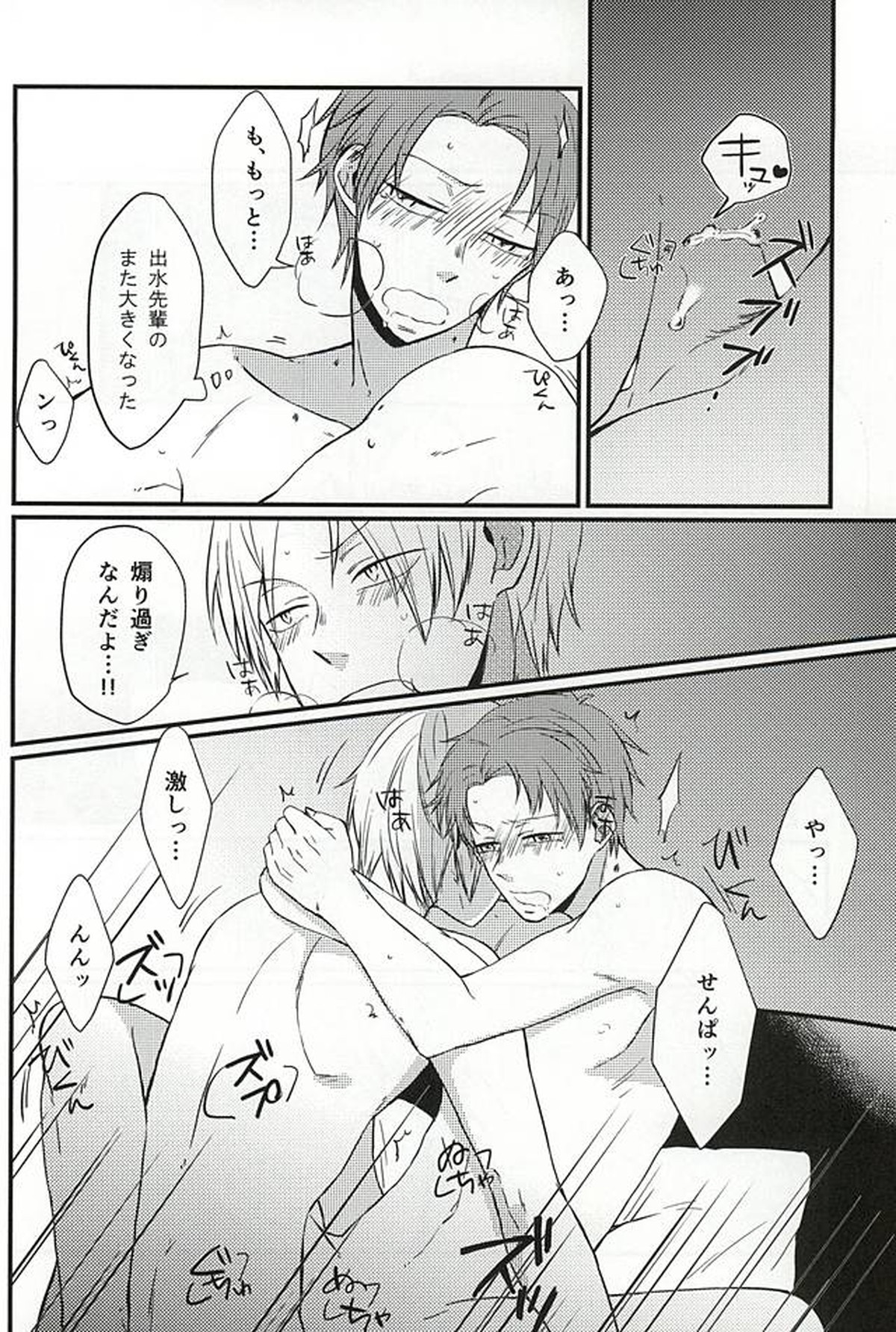 ワートリ bl 漫画