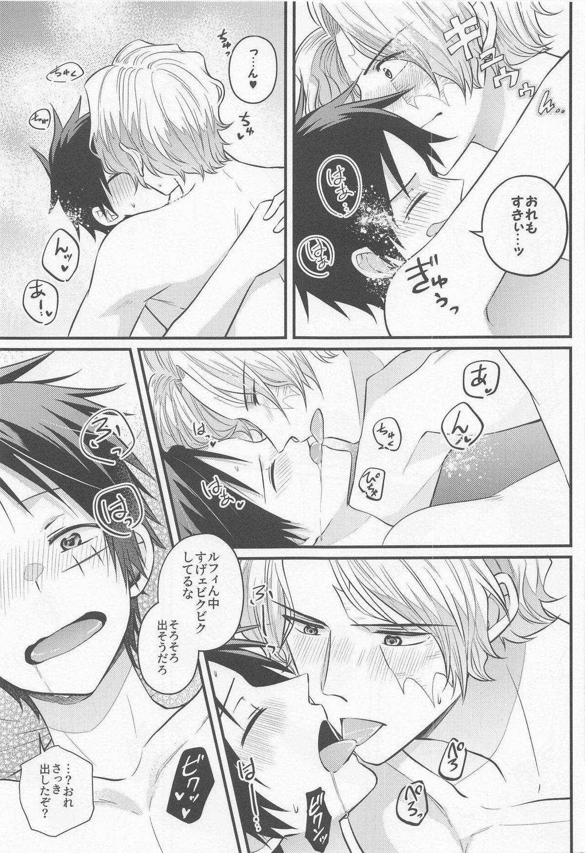 Bl ワンピース 漫画