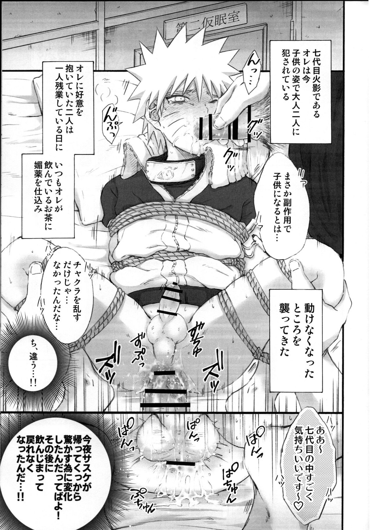 ナルト bl 漫画