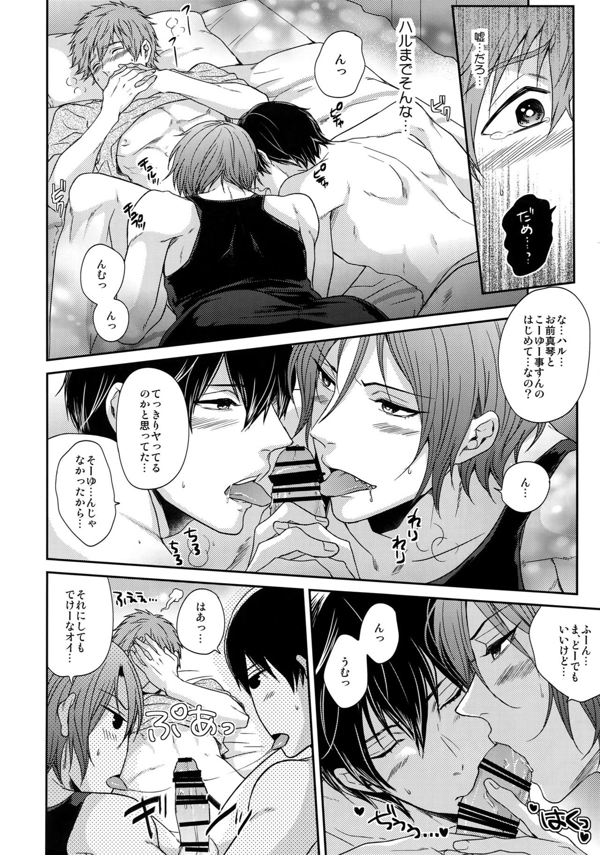 エロ 漫画 bl free