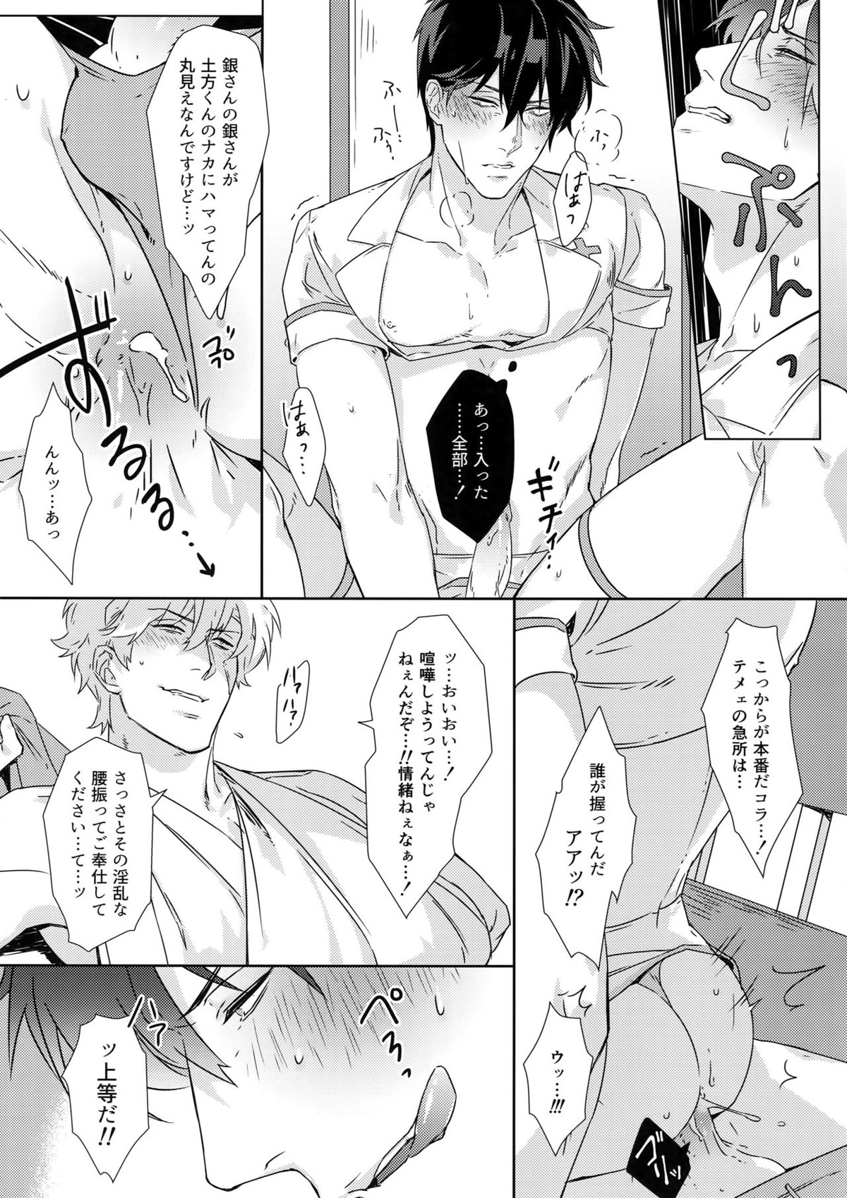 ワートリ コラ 画像