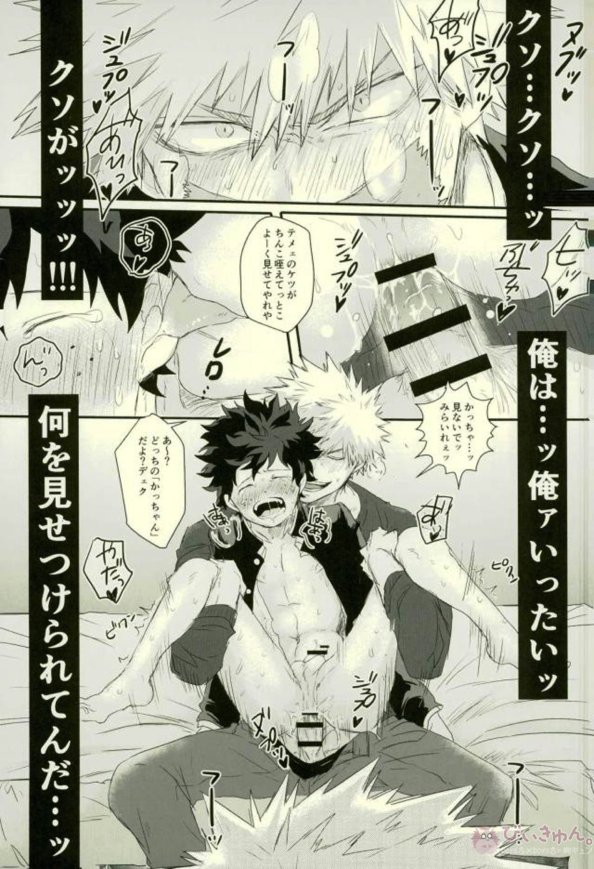 ヒロアカ bl 漫画 無料