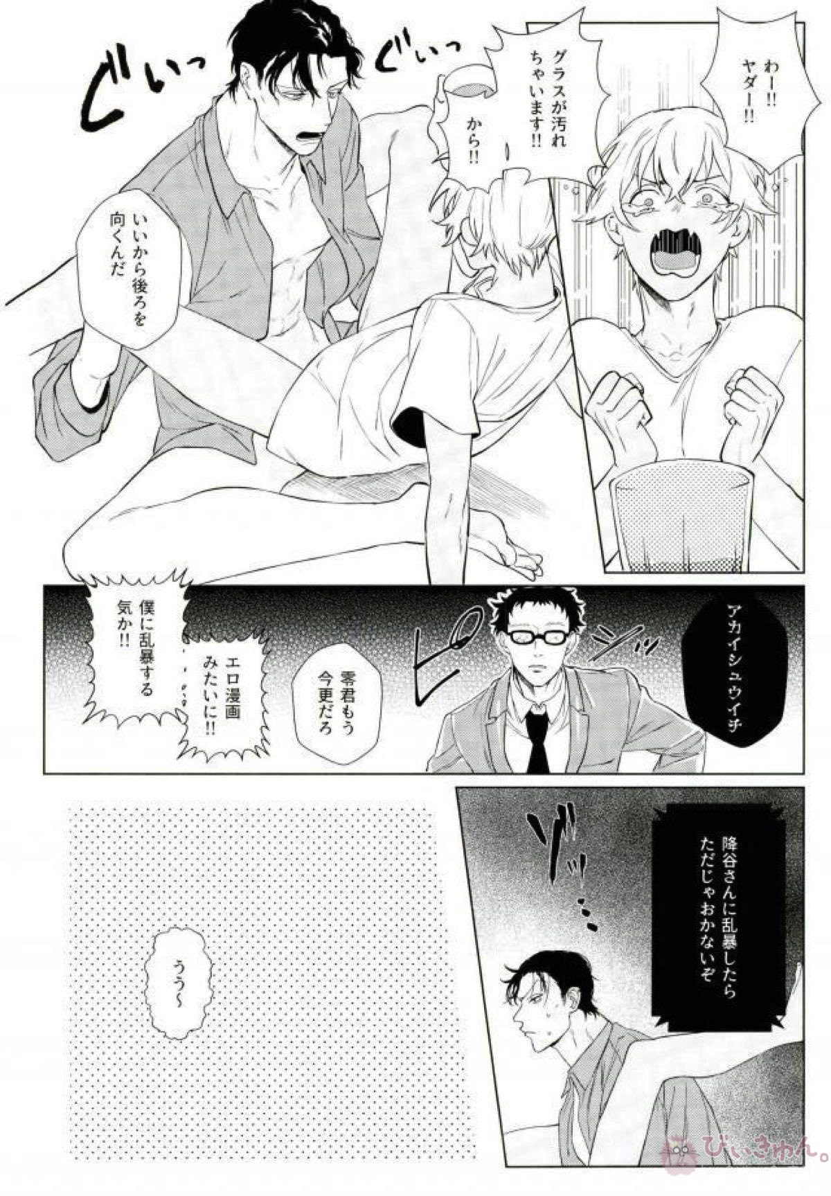 名 探偵 コナン エッチ 漫画