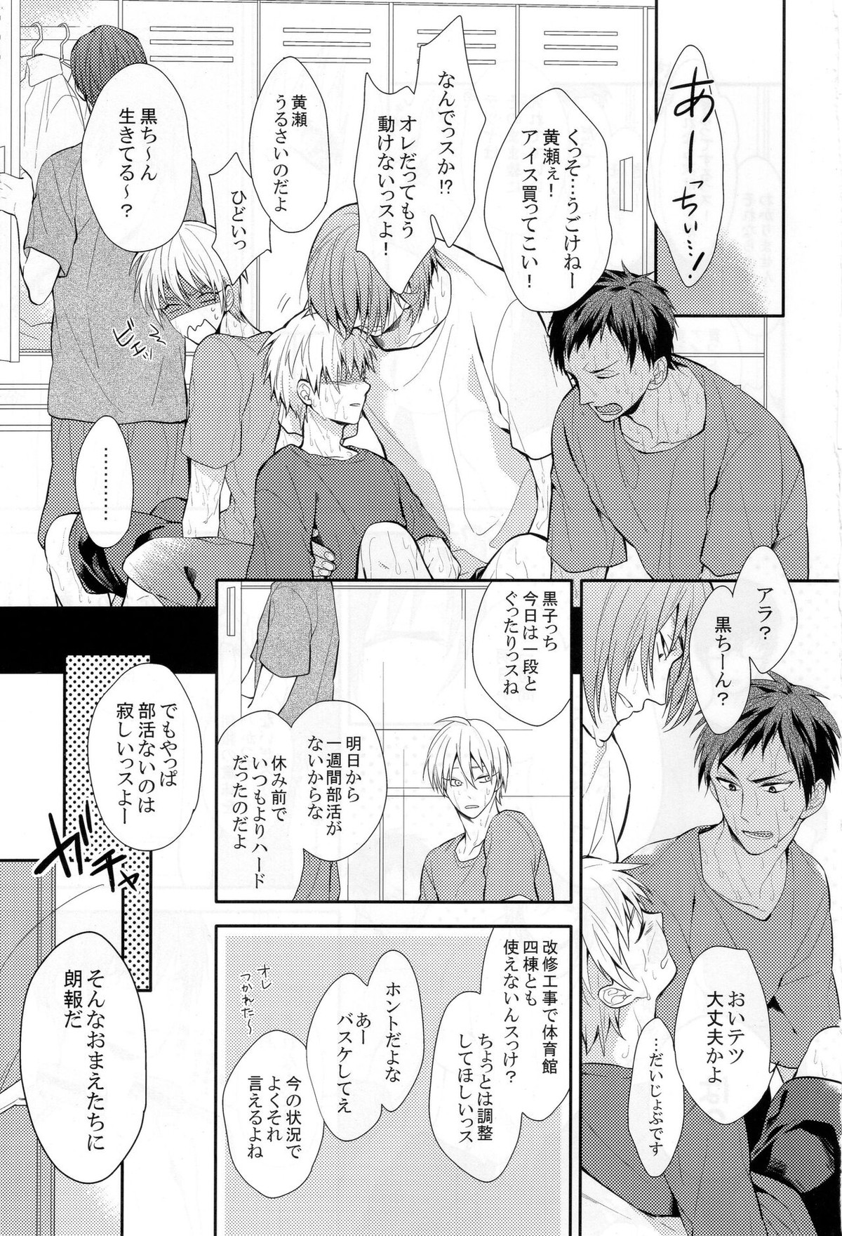 Bl 漫画 黒子 の バスケ