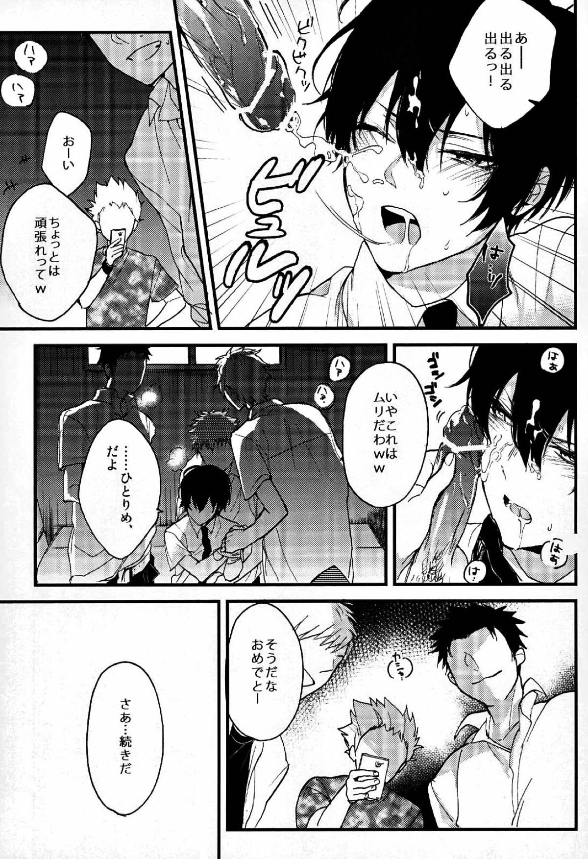 家庭 教師 bl 漫画