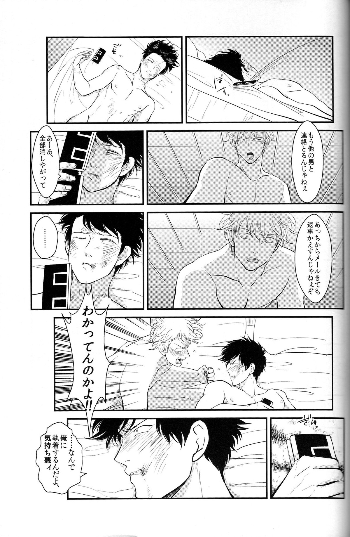 銀 土 bl 漫画