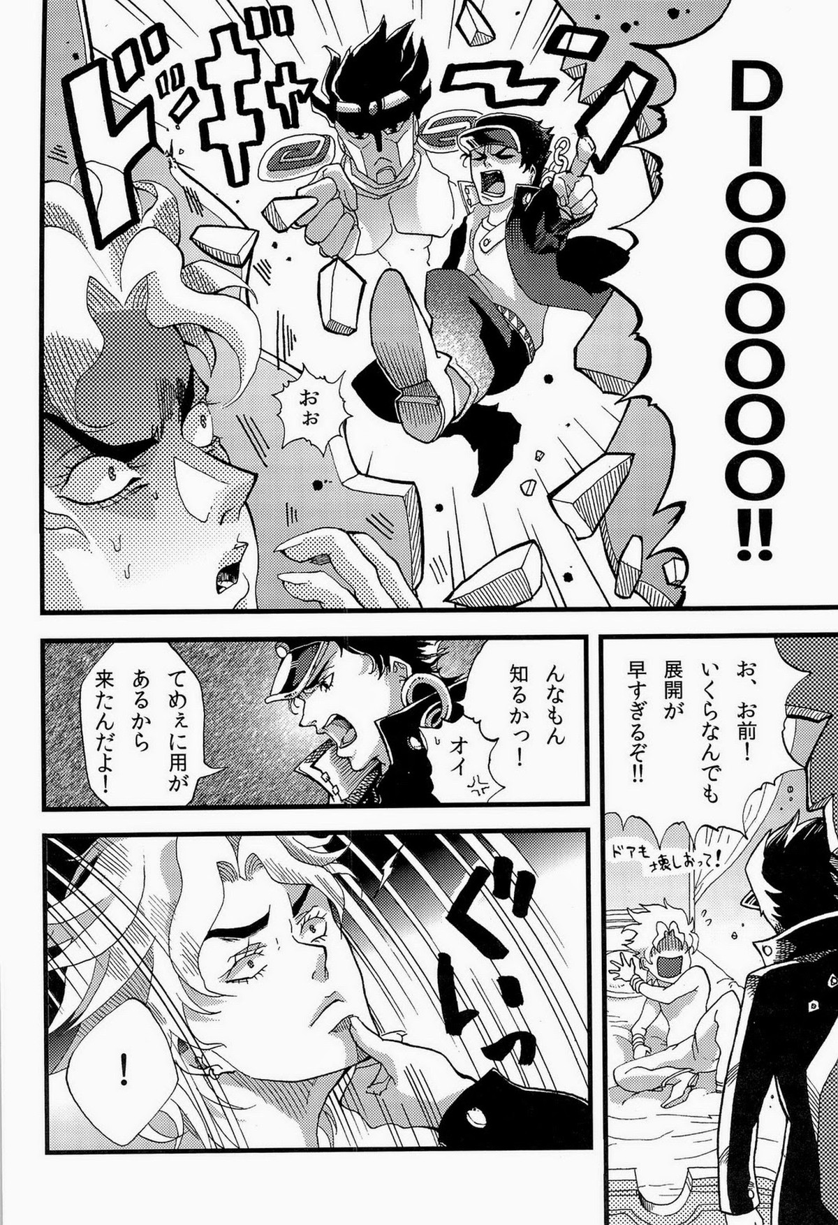 ジョジョ エロ 漫画