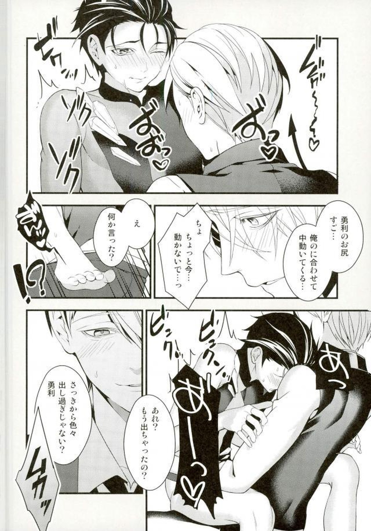 激しい bl 漫画