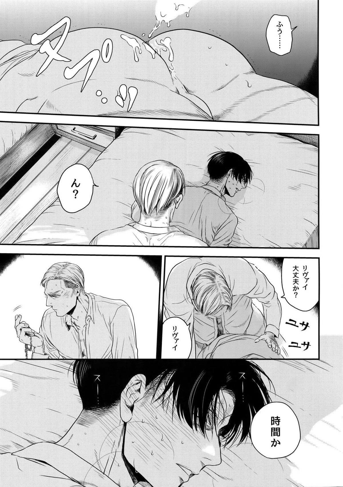 エルリ bl