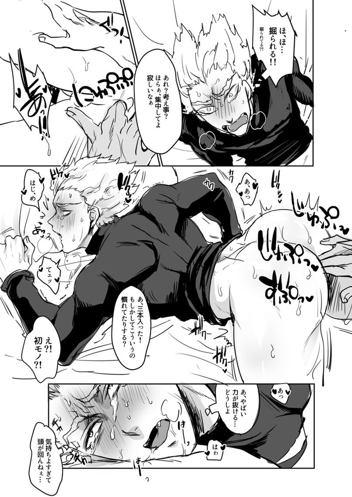 抜ける bl
