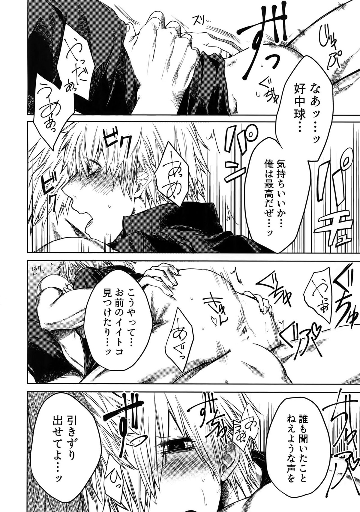 はたらく 細胞 bl 漫画