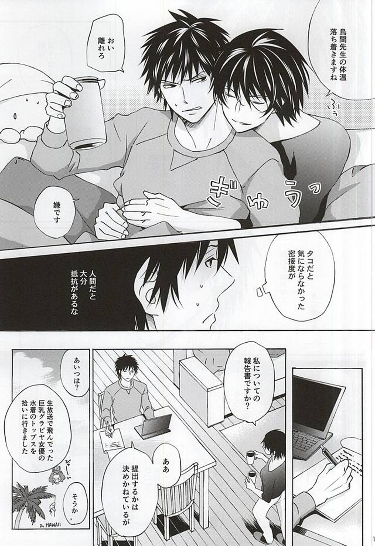 暗殺 教室 bl 漫画