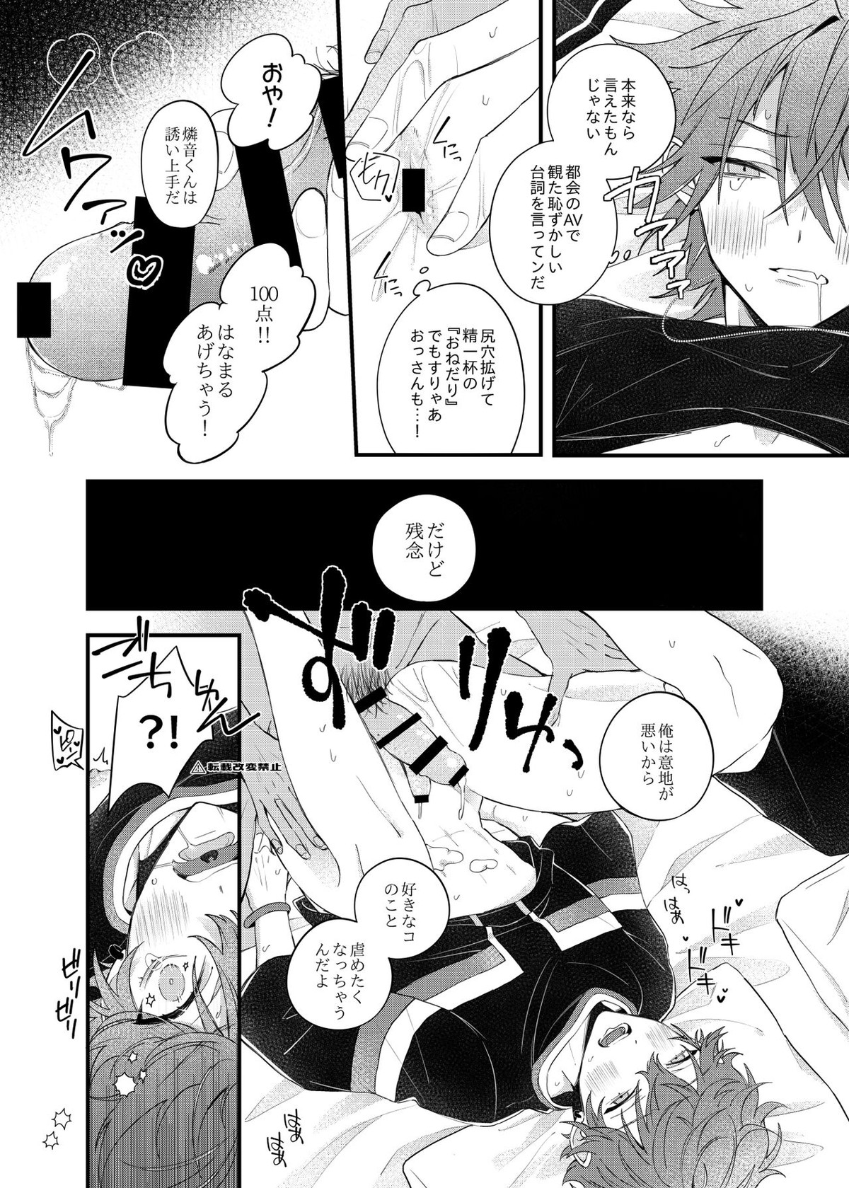 Bl 漫画 あん スタ