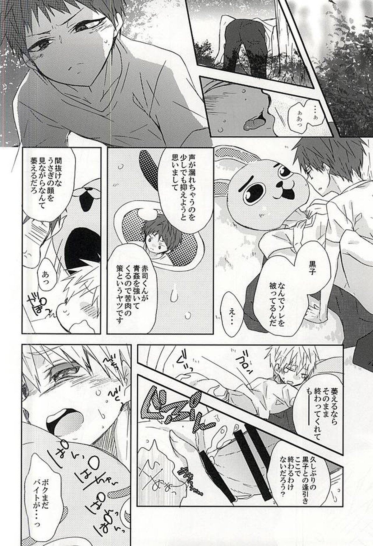 着ぐるみ 同人