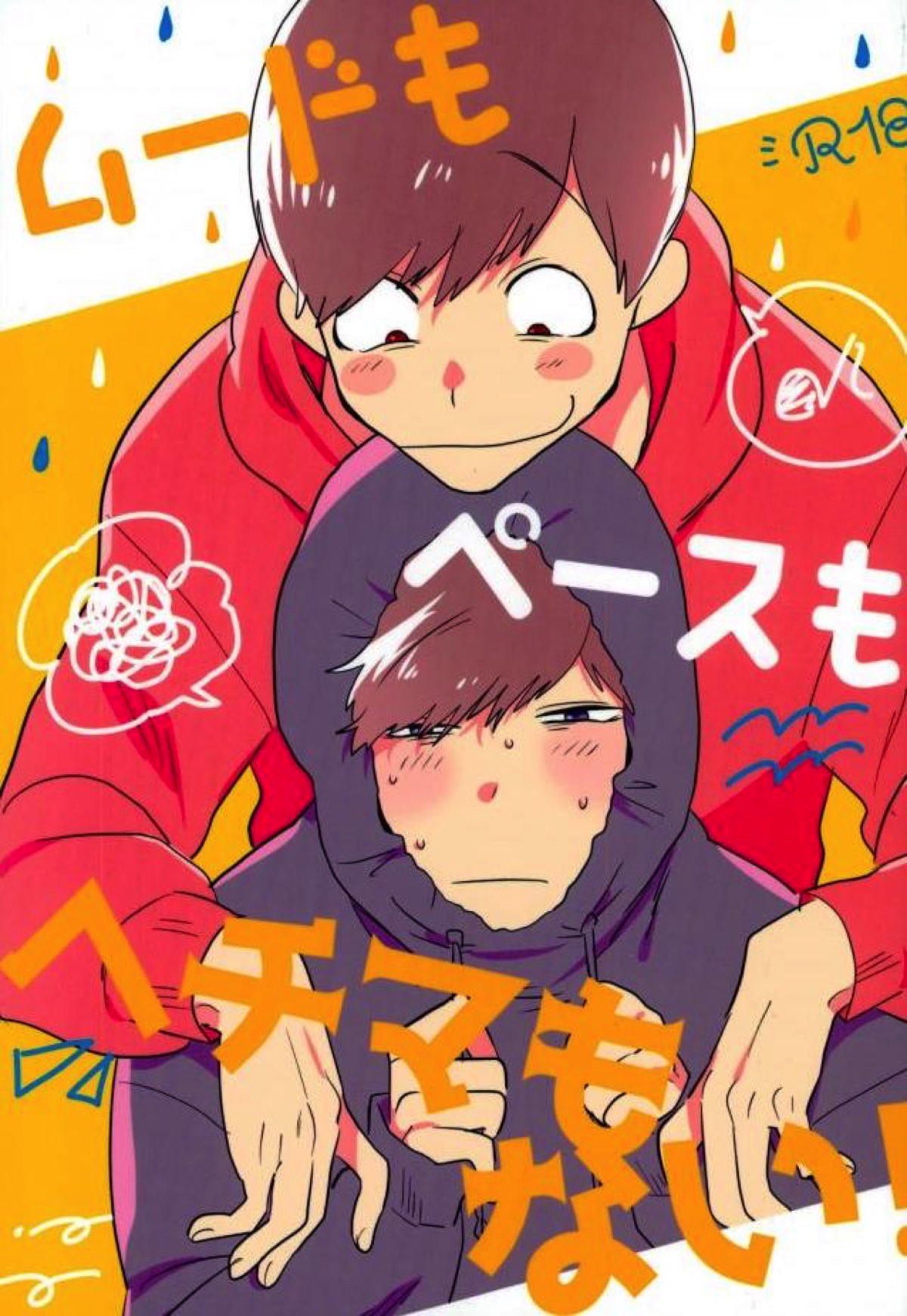 おそ松さん 同人誌 62冊セット - 漫画