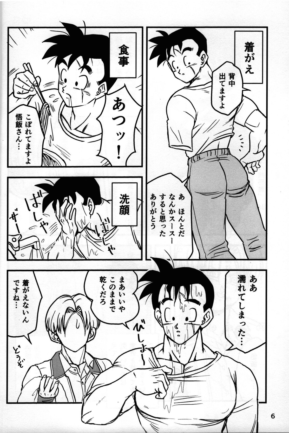 ドラゴンボール bl