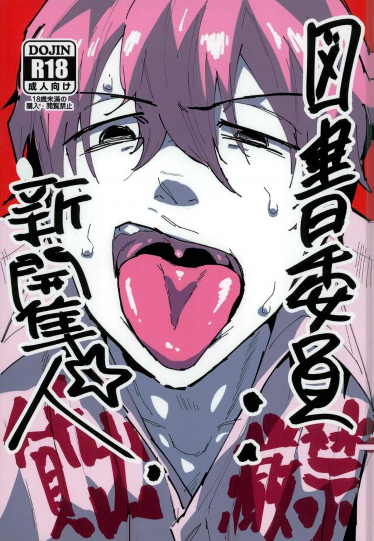 Bl 図書館 弱虫 ペダル