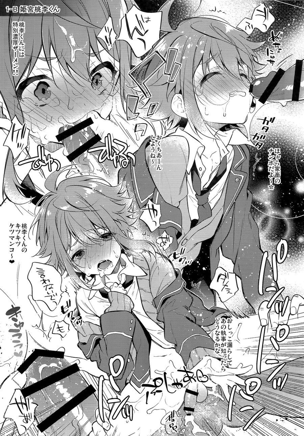 あんさん ぶる スターズ エロ