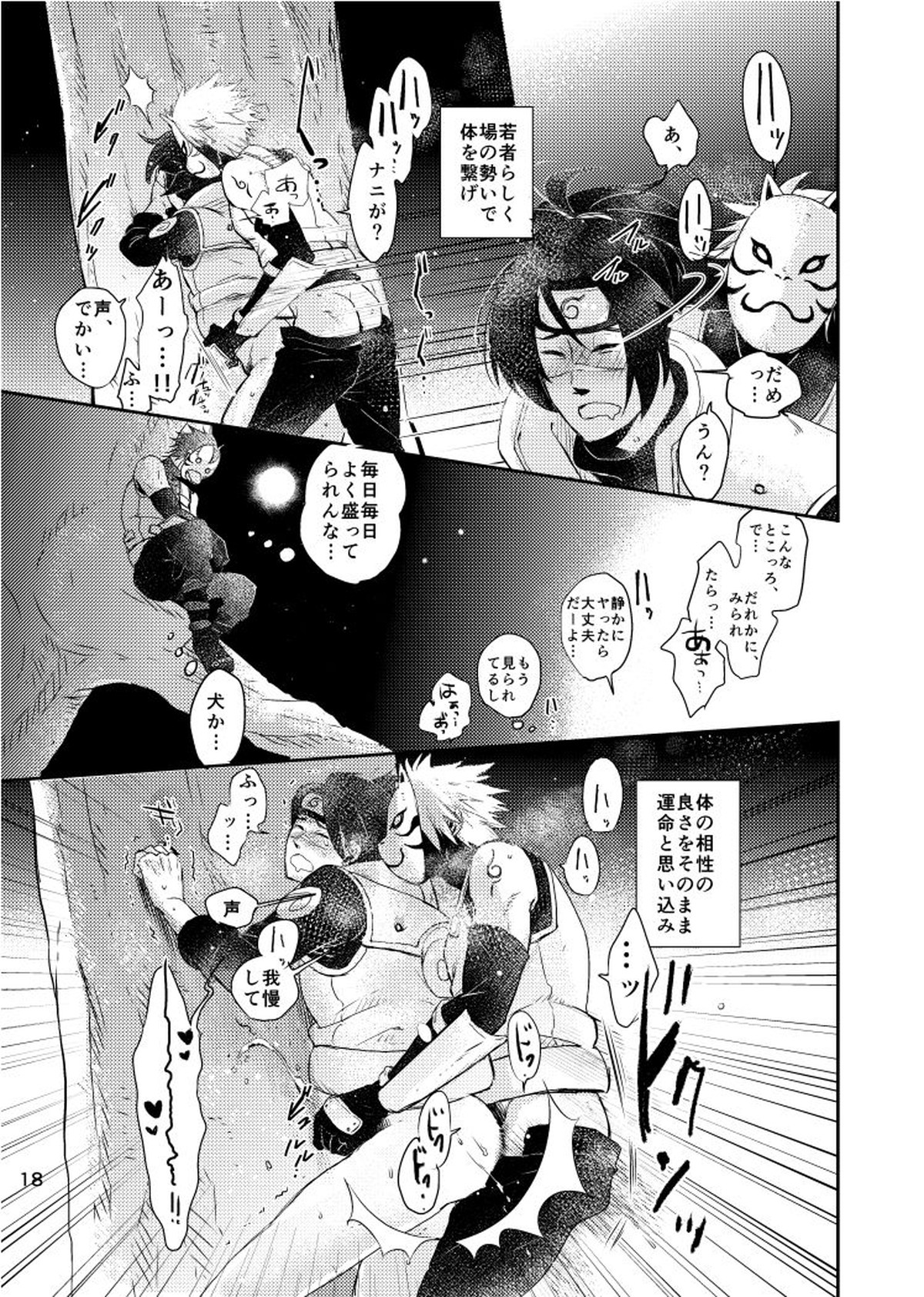 Naruto bl 漫画