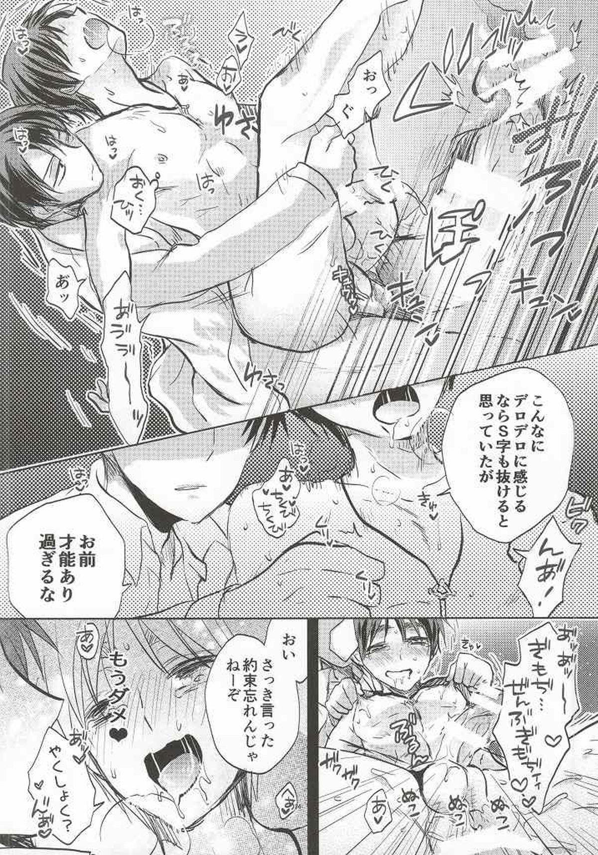 抜ける bl 漫画