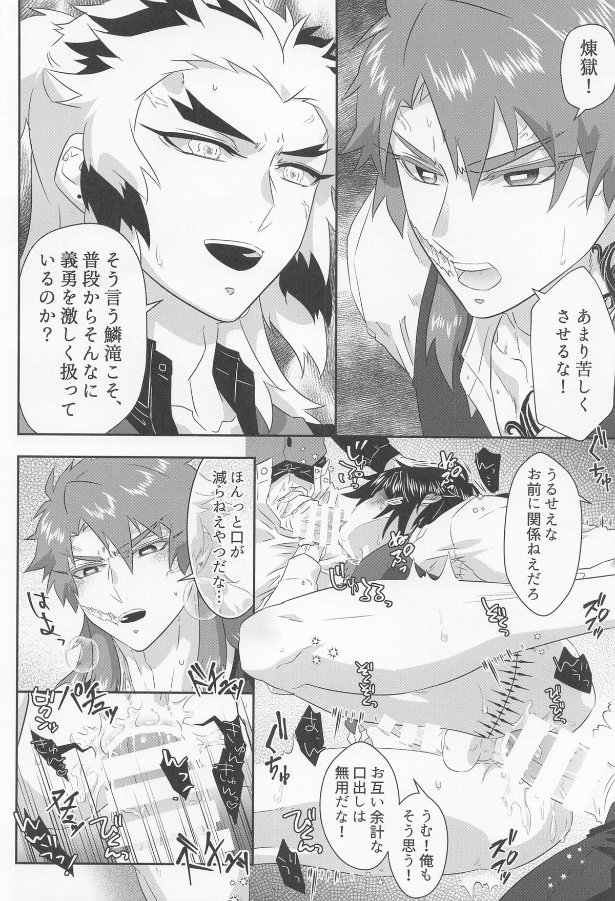 激しい bl 漫画