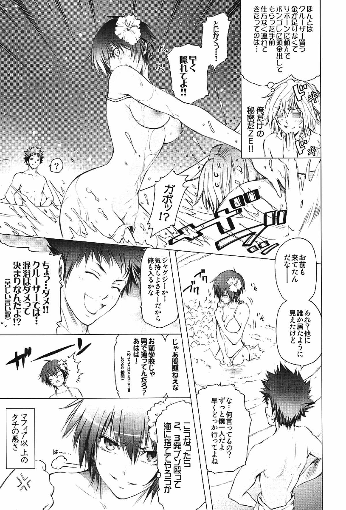 家庭 教師 ヒットマン reborn エロ 漫画