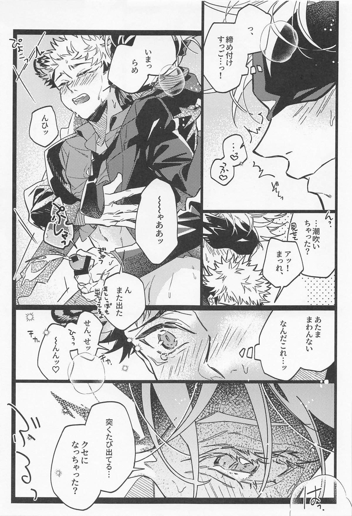 Bl 無料 同人 誌