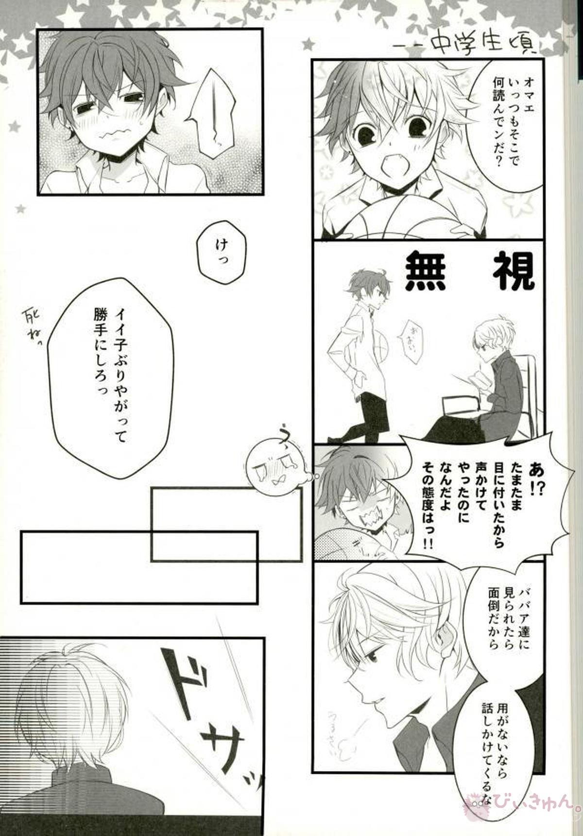 ディアラバ 同人 誌