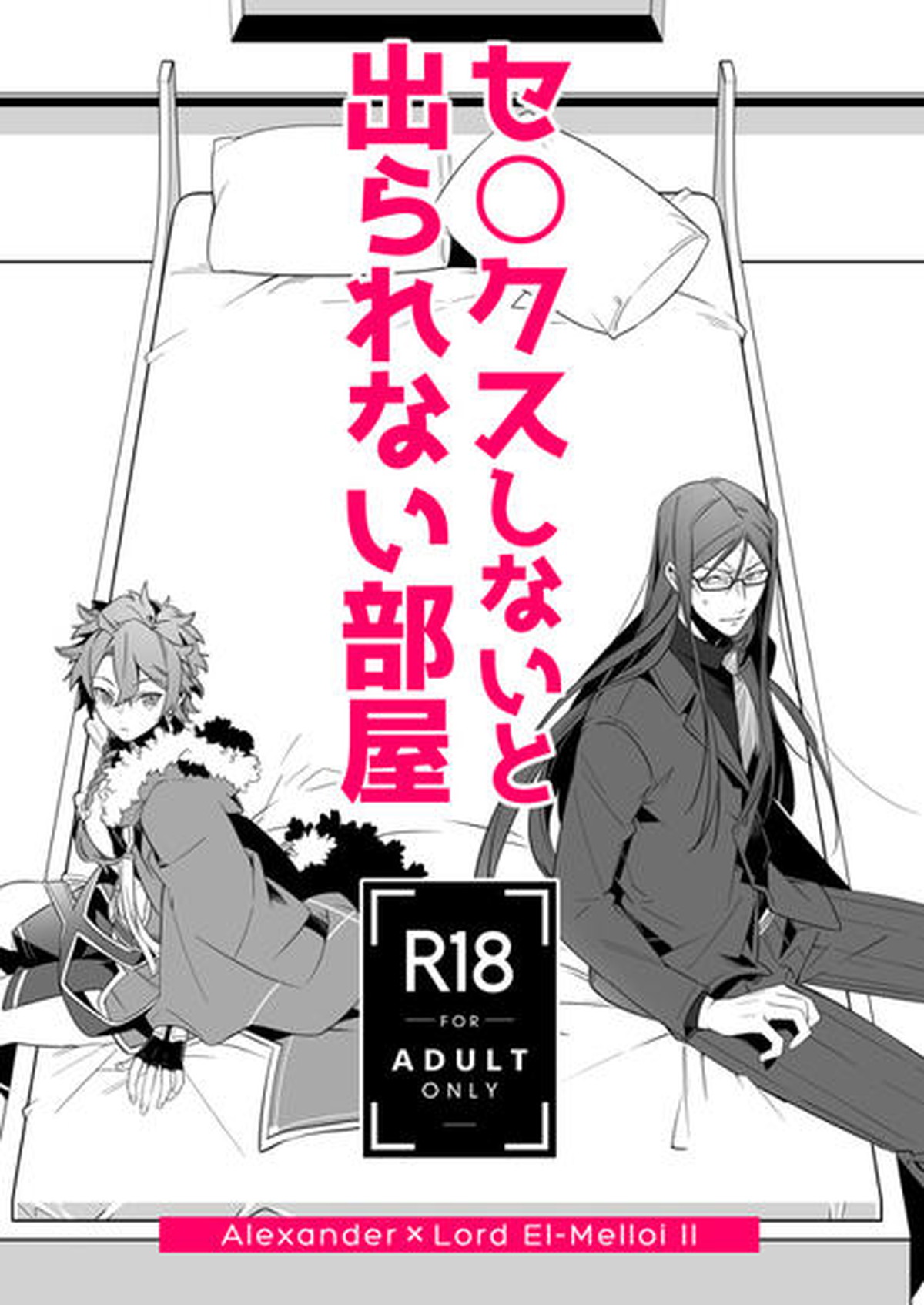  Fate BL BL 
