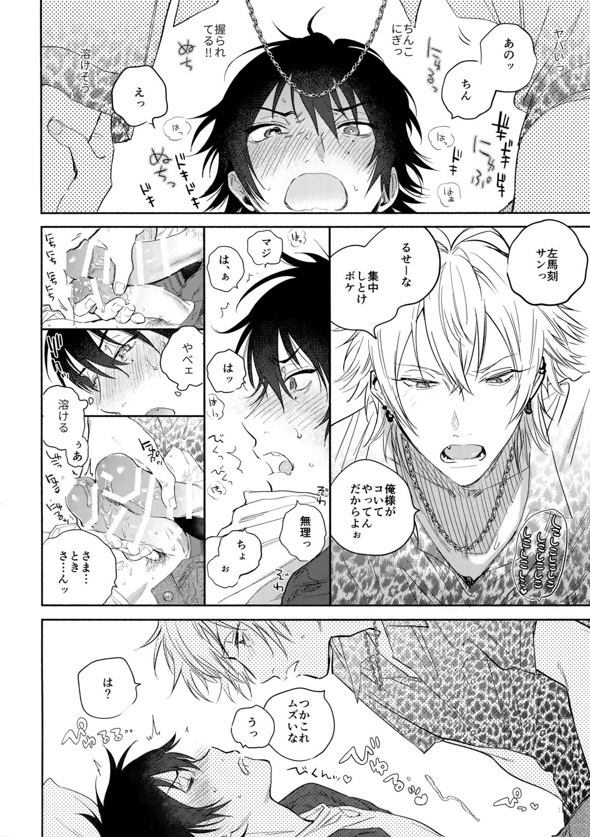 ヒプマイ bl 漫画